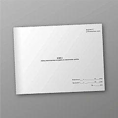 Журнали - Книга обліку виготовлених патронів до спеціальних засобів