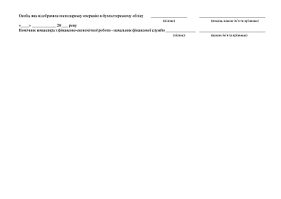 Акт приймання-передачі основних засобів в наявності на Ukroblik