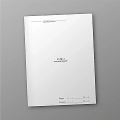 Журнали - Журнал реєстрації наказів