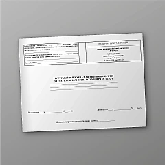 Журнали - Реєстраційний журнал лікування пацієнтів з туберкульозом препаратами II ряду ТБ 02-1