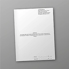 Журнали - Журнал реєстрації заяви про надання (позбавлення) статусу особи, депортованої за національною ознакою, та посвідчення особи, депортованої за національною ознакою