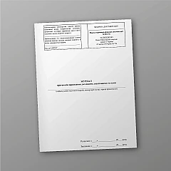 Журнали - Журнал протоколів проведення досліджень додатковими тестами