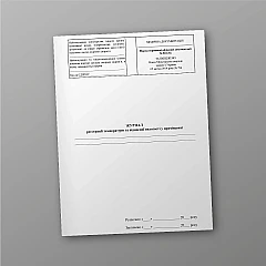 Журнали - Журнал реєстрації температури та відносної вологості у приміщенні