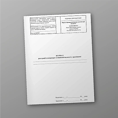 Журнал регистрации температуры и относительной влажности в помещении