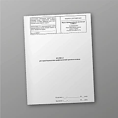 Журнали - Журнал реєстрації проведення профілактичної промивки вошера