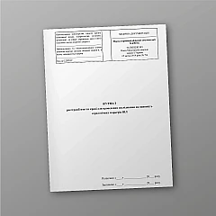 Журнали - Журнал реєстрації взяття крові для проведення дослідження на наявність серологічних маркерів ВІЛ