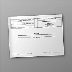 Журнали - Журнал архіву зразків сироваток крові для формування верифікаційних панелей