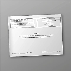 Журнали - Журнал реєстрації зразків, що надійшли для проведення підтверджувальних досліджень на наявність серологічних маркерів ВІЛ, та результатів досліджень 