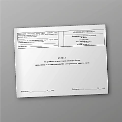 Журнали - Журнал реєстрації взяття крові та результатів досліджень з виявлення серологічних маркерів ВІЛ з використанням швидких тестів