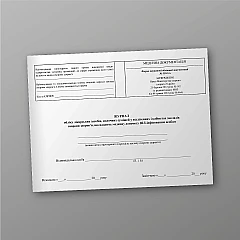 Журнали - Журнал обліку лікарських засобів, молочних сумішей у відділеннях і кабінетах закладів охорони здоров'я, що надають медичну допомогу ВІЛ-інфікованим особам