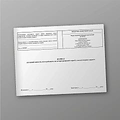 Журнали - Журнал реєстрації пацієнтів, які перебувають на антиретровірусній терапії у закладі охорони здоров’я