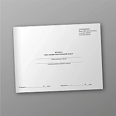 Журнали - Журнал обліку використання спортивної споруди