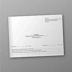 Журналы - Журнал учета изъятых водных биоресурсов