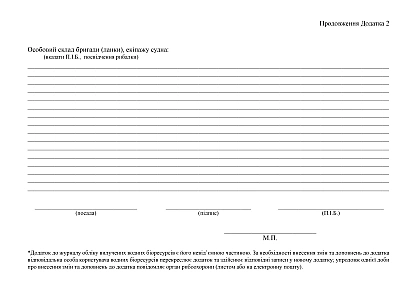 В наличии Журнал учета изъятых водных биоресурсов