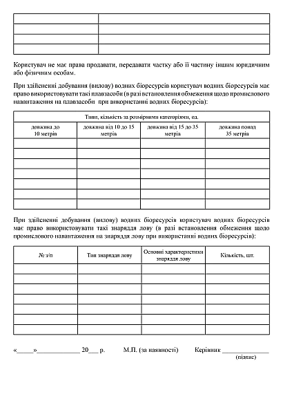 Сообщения об установлении доли добычи (вылова) водных биоресурсов