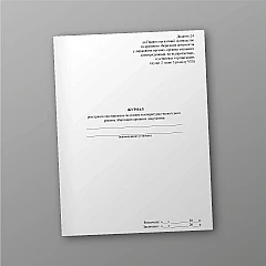 Журнали - Журнал реєстрації спостережень за станом температурно-вологісного режиму зберігання архівних документів