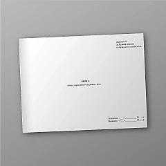 Журнали - Книга обліку і реєстрації спадкових справ