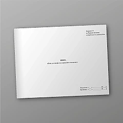 Журнали - Книга обліку договорів на управління спадщиною