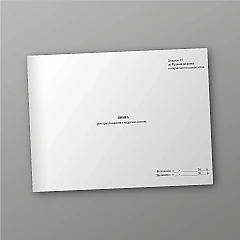 Журнали - Книга реєстрації наказів з кадрових питань