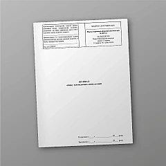 Журнали - Журнал обліку телемедичних консультацій