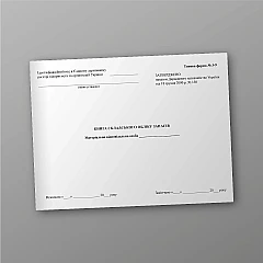 Журналы - Книга складского учета запасов