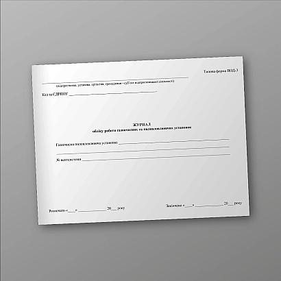 В наличии Журнал учета работы газоочистных и пылеуловитель ных установок на Ukroblik