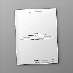 Журнали - Журнал обліку проведення дезінфекційних робіт