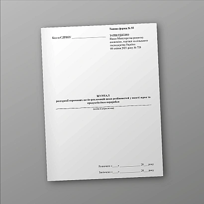 Журнал регистрации полученных актов-рекламаций по разногласиям в качестве зерна и продуктов его переработки на Ukroblik