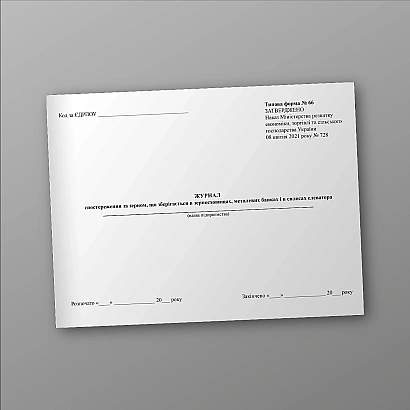 Журнал наблюдения за зерном, хранящийся в зернохранилищах, металлических банках и в силосах элеватора на Ukroblik