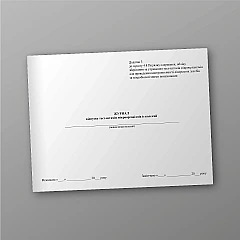 Журнали - Журнал відпуску тест-штамів мікроорганізмів із колекції