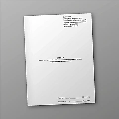 Журнали - Журнал обліку консультацій осіб рядового і начальницького складу, рятувальників та працівників