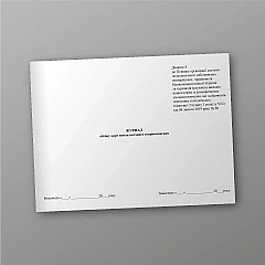 Журнали - Журнал обліку карт психологічного супроводження