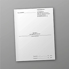 Журналы - Журнал регистрации актов зачистки