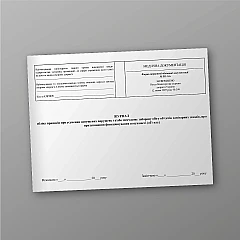 Журнали - Журнал обліку приписів про усунення допущених порушень та/або тимчасову заборону обігу об'єктів санітарних заходів, про призупинення функціонування потужності (об'єкту)