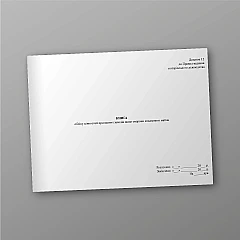 Журналы - Книга учета ценностей при принятии мер по охране наследственного имущества