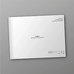 Журналы - Журнал регистрации входящих документов