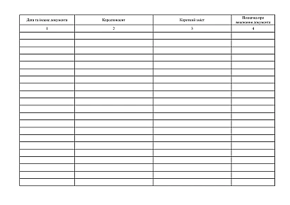 Журнал регистрации исходящих документов купить на Ukroblik
