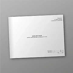 Журналы - Книга регистрации приказов по административно-хозяйственным вопросам