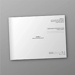 Журналы - Журнал учета волонтеров пробации