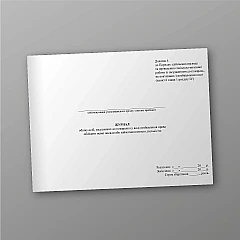 Журналы - Журнал учета лиц, приговоренных к наказанию в виде лишения права занимать определенные должности или заниматься определенной деятельностью