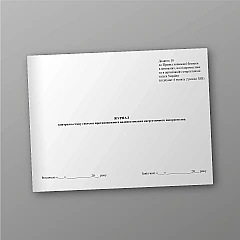 Журналы - Журнал контроля состояния системы противопожарного водоснабжения энергетического предприятия