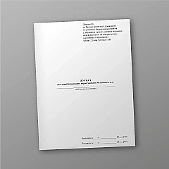 Журналы - Журнал регистрации посещений пользователями читального зала