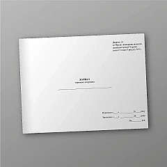 Журнали - Журнал чергового штурмана