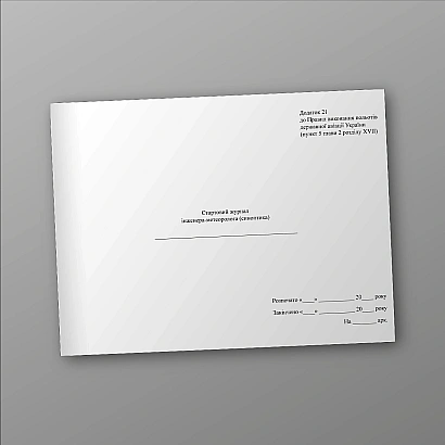 Стартовый журнал инженера-метеоролога (синоптика)