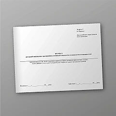 Журналы - Журнал регистрации сообщений о совершении домашнего насилия и насилия по признаку пола