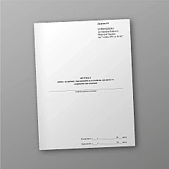 Журнали - Журнал обліку проходження клієнтами закладу медичного огляду