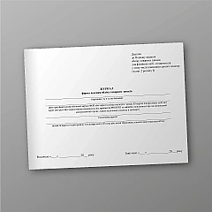 Журнали - Бракеражний журнал