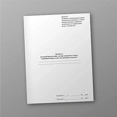 Журнал результатів звірки обліку майна номенклатури служби ракетно-артилерійського озброєння на Ukroblik