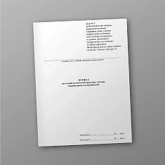 Журнали - Книга обліку майна номенклатури служби ракетно-артилерійського озброєння