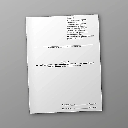 Книга номерного обліку озброєння купити на Ukroblik